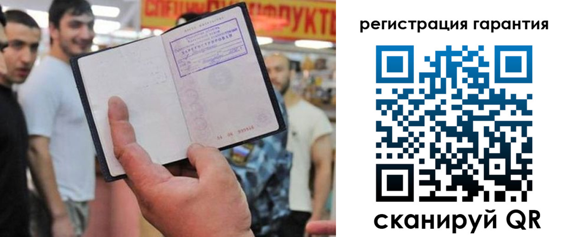 временная регистрация поиск в Заинске