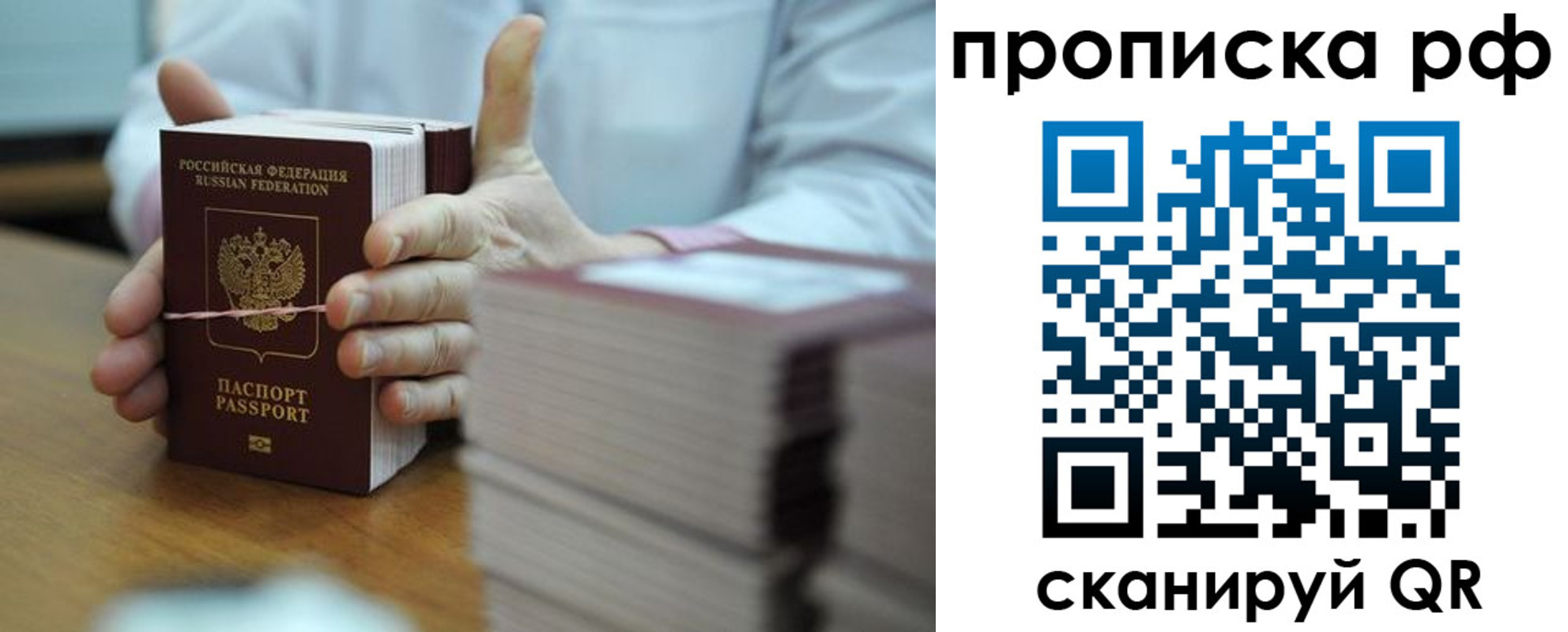 миграционный учет в Заинске