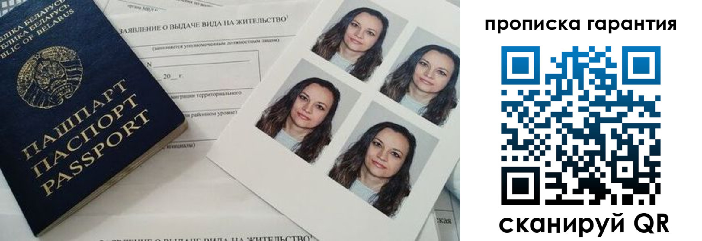 прописка иностранных граждан в Заинске