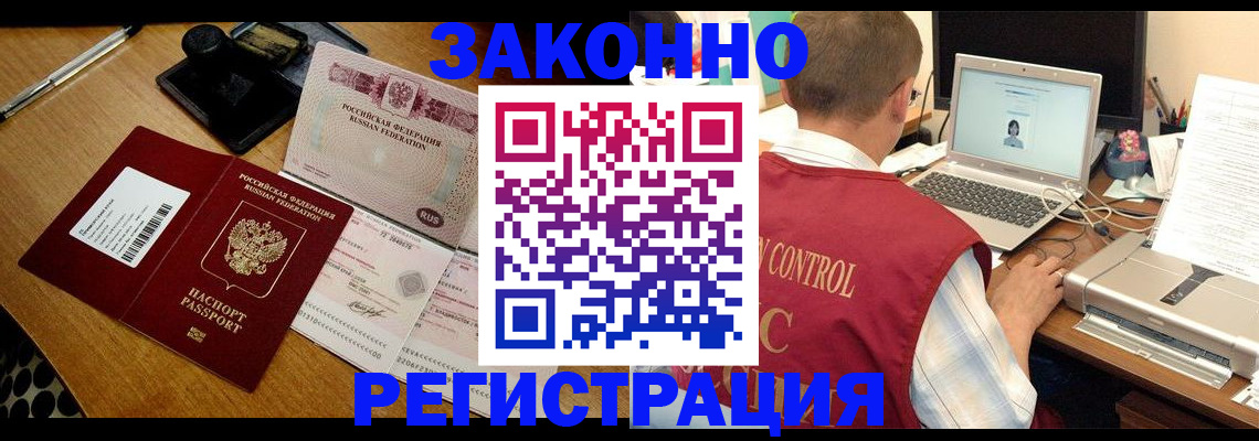 временная регистрация для всех в Заинске