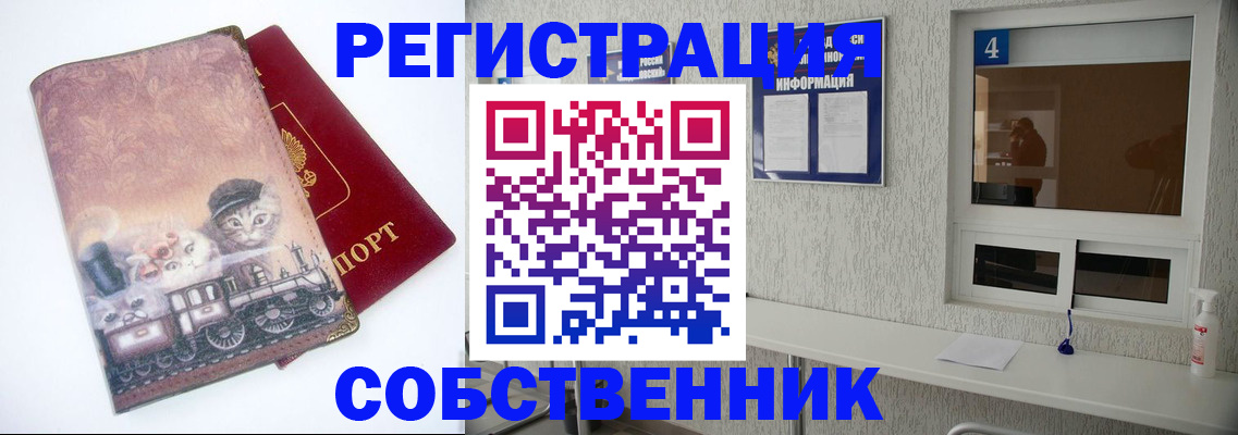 купить прописку в Заинске