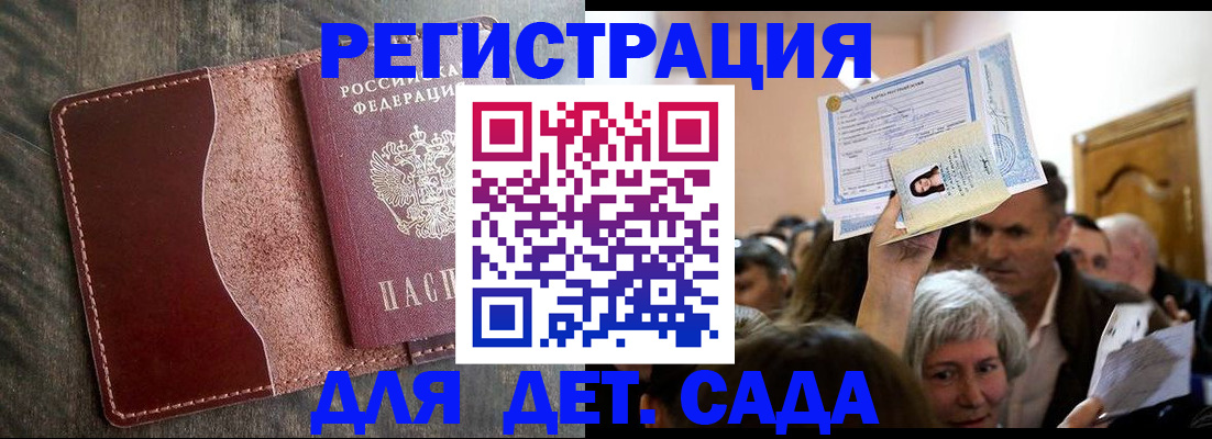 временная регистрация надежно в Заинске